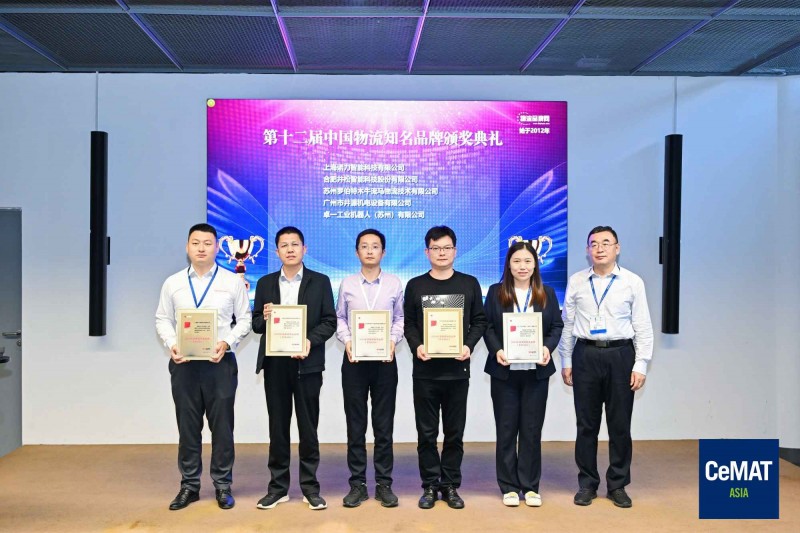 頒獎(jiǎng)現(xiàn)場(chǎng)（圖片素材：CeMAT ASIA）(壓縮)