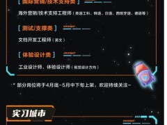 海康機器人2025屆超新星實習生火熱招聘中,點擊原文即刻投遞,和我們一起探索柔性智能的更多可能!