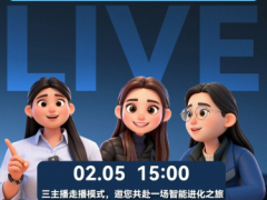 首度線上揭秘！全景拆解井松智能“技術心臟”與未來藍圖